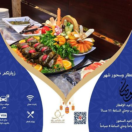 Al Bayraq Hotel Mecca Ngoại thất bức ảnh